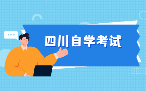 小学、初中文凭能报名四川自考拿证吗？