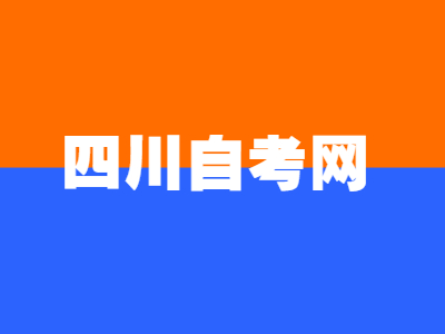 四川自考适合男生的5大专业，你都知道吗？