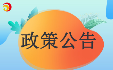 2024年下半年四川省高等教育自学考试通告(一)